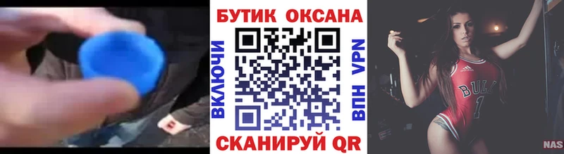Бутират жидкий экстази  Купить  Сертолово 