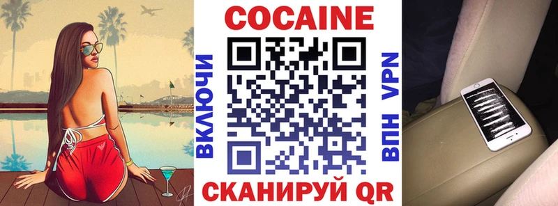 Cocaine Боливия  Купить где  Сертолово 