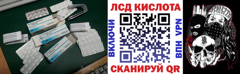 Купить Сертолово Лсд 25 экстази кислота